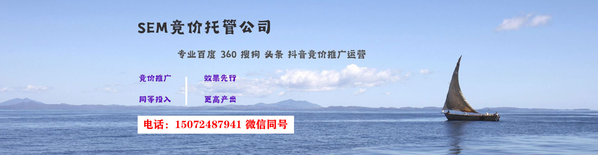 肥城sem专员