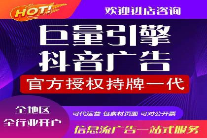 信息流推广开户实操教程：快速上手实战